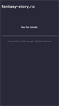 Mobile Screenshot of fantasy-story.ru
